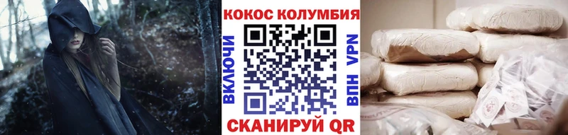 купить Бирюч Кокаин 98%