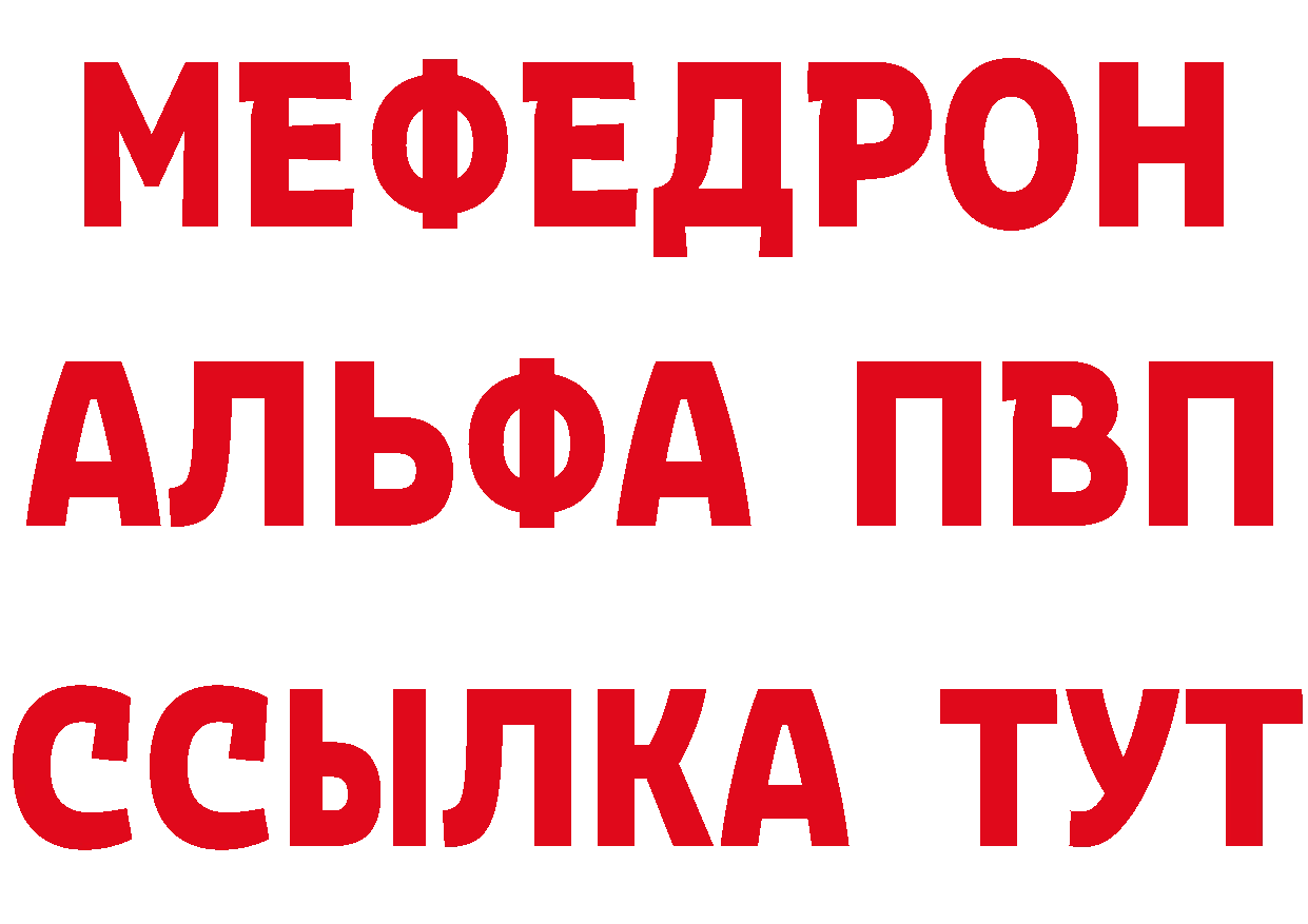 МЕФ мука вход нарко площадка гидра Бирюч