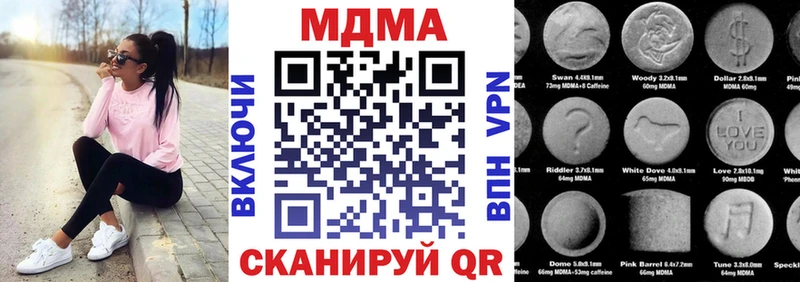 хочу наркоту Бирюч МДМА Molly