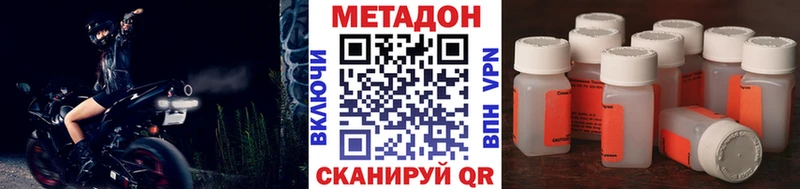 МЕТАДОН VHQ  Бирюч 