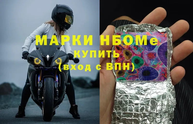 Марки 25I-NBOMe 1,8мг  Бирюч 