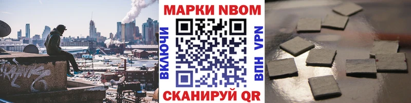 Марки 25I-NBOMe 1500мкг  мега ССЫЛКА  Бирюч  наркотики 